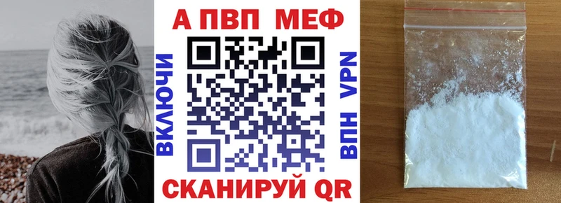 A PVP VHQ  Высоцк 
