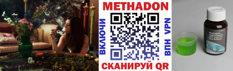 Метадон мёд Высоцк