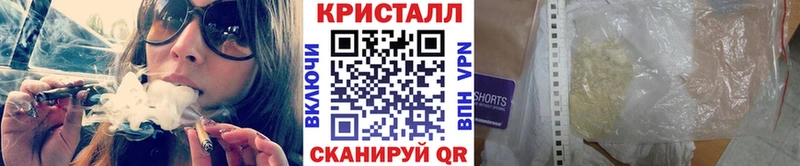 МЕТАМФЕТАМИН кристалл  Высоцк 